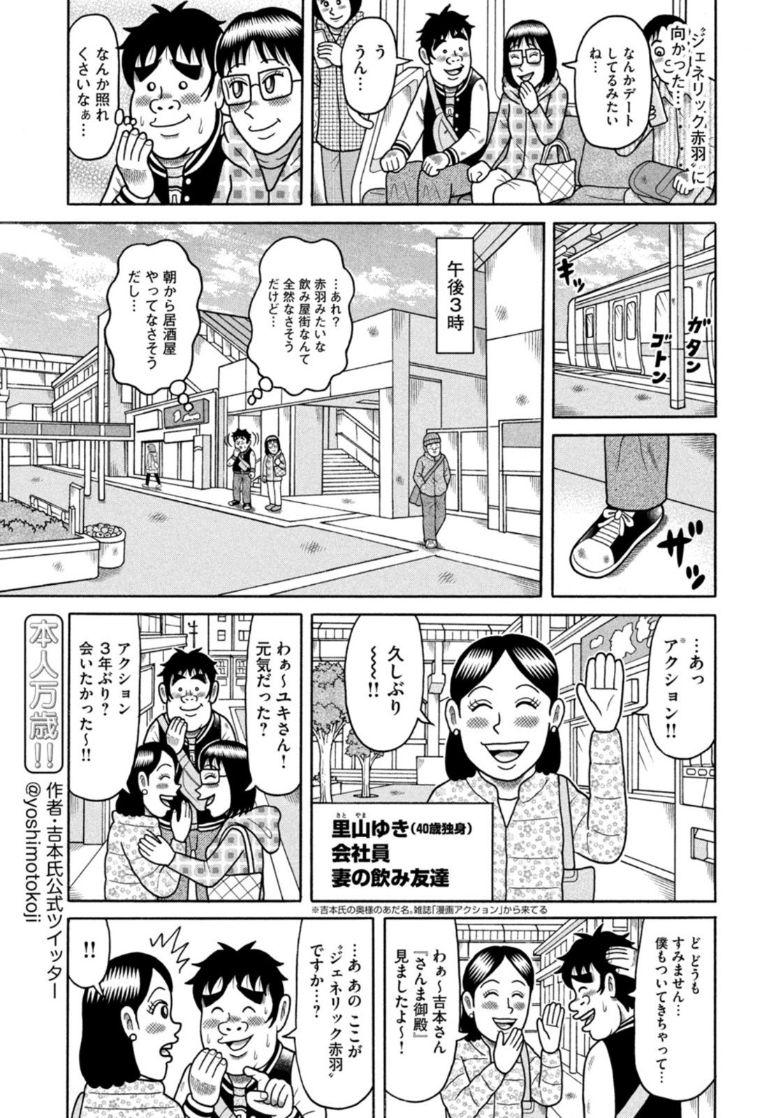 Weekly Morning - 週刊モーニング - Chapter 2023-10 - Page 86