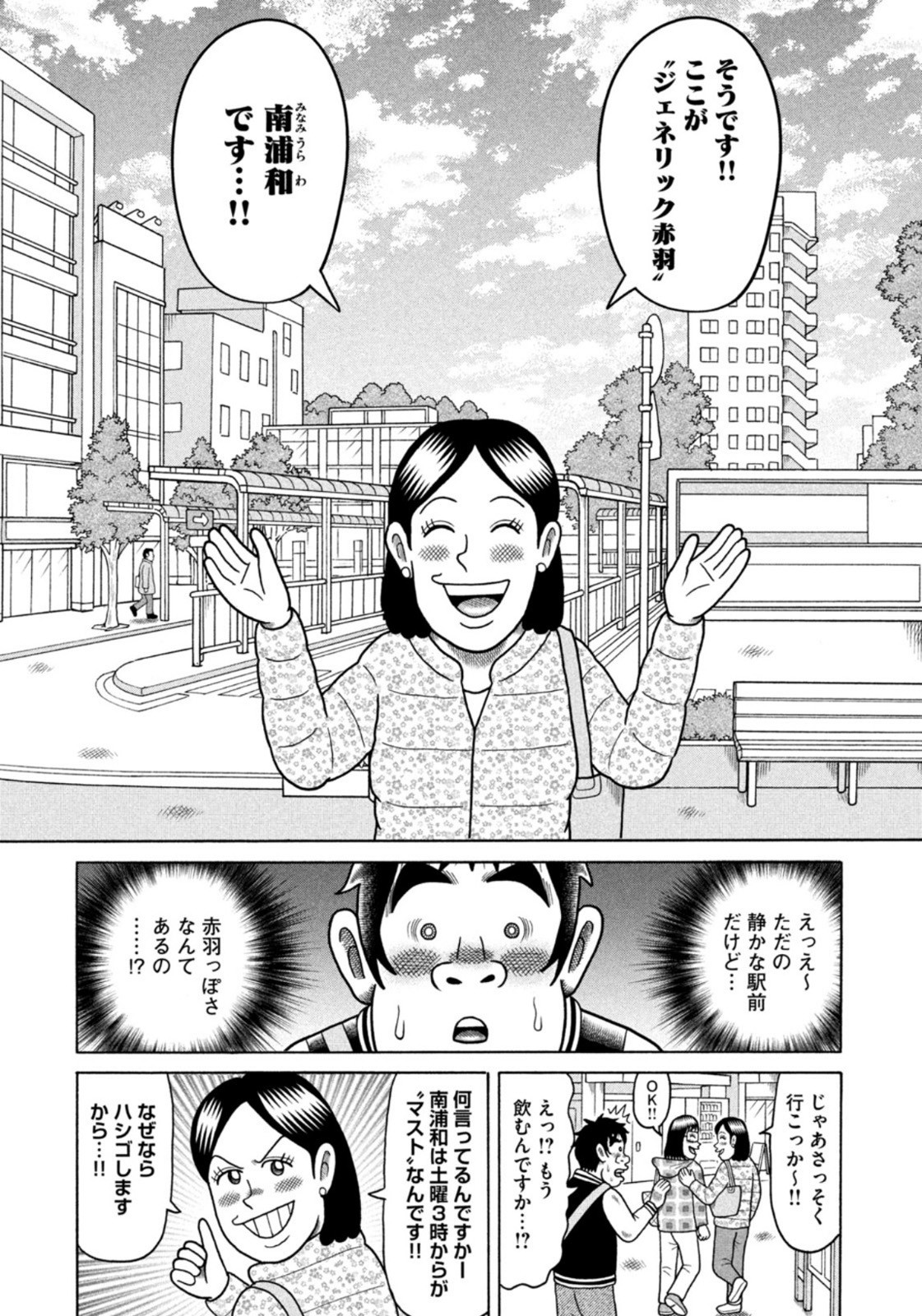 Weekly Morning - 週刊モーニング - Chapter 2023-10 - Page 87