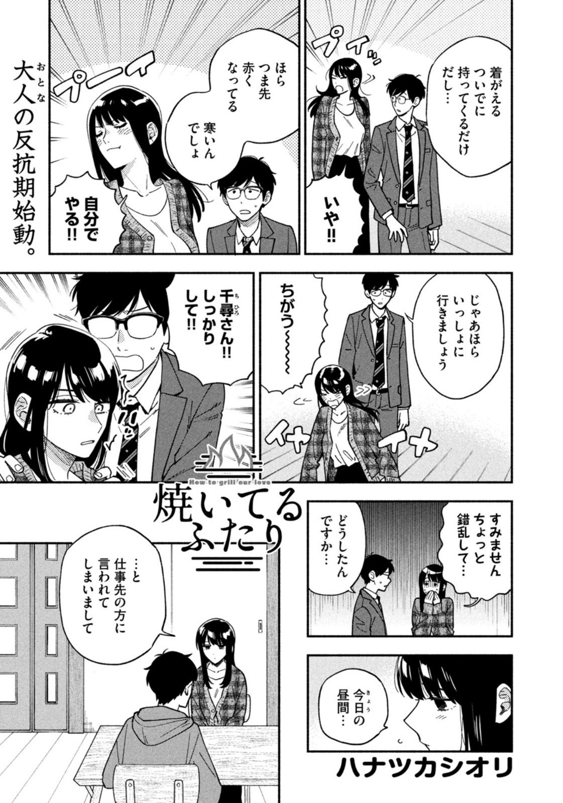 Weekly Morning - 週刊モーニング - Chapter 2023-12 - Page 18