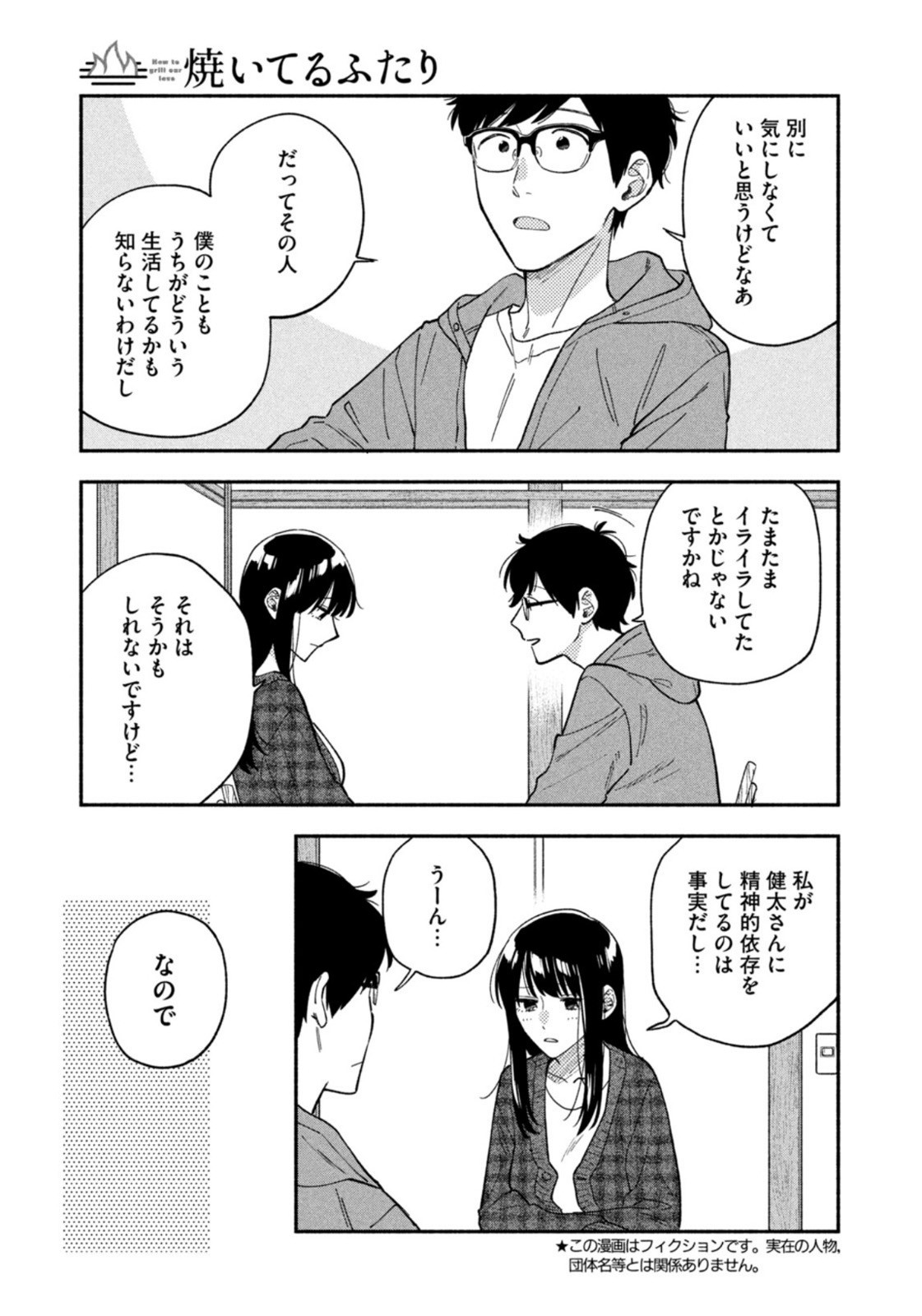 Weekly Morning - 週刊モーニング - Chapter 2023-12 - Page 20