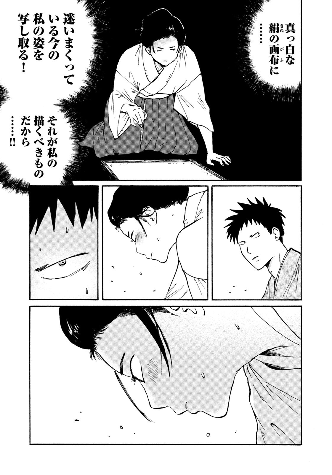 Weekly Morning - 週刊モーニング - Chapter 2023-13 - Page 401