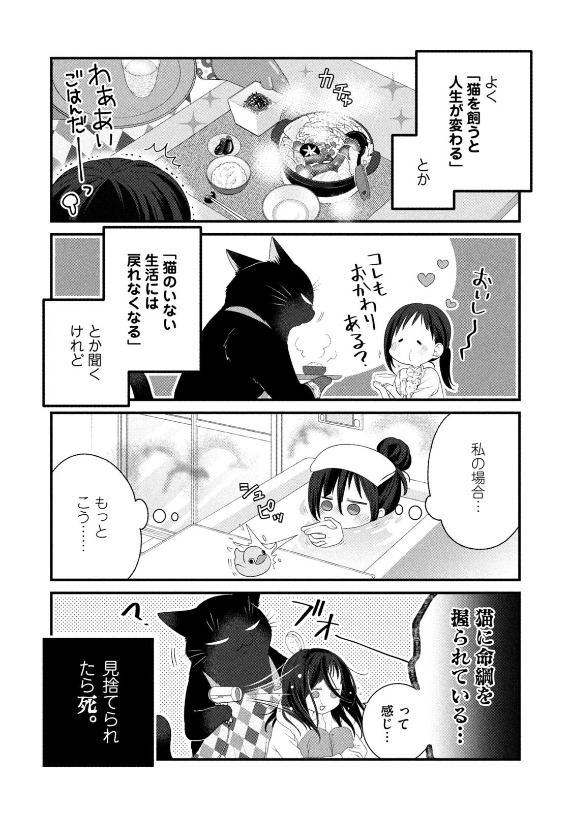 Weekly Morning - 週刊モーニング - Chapter 2023-13 - Page 410