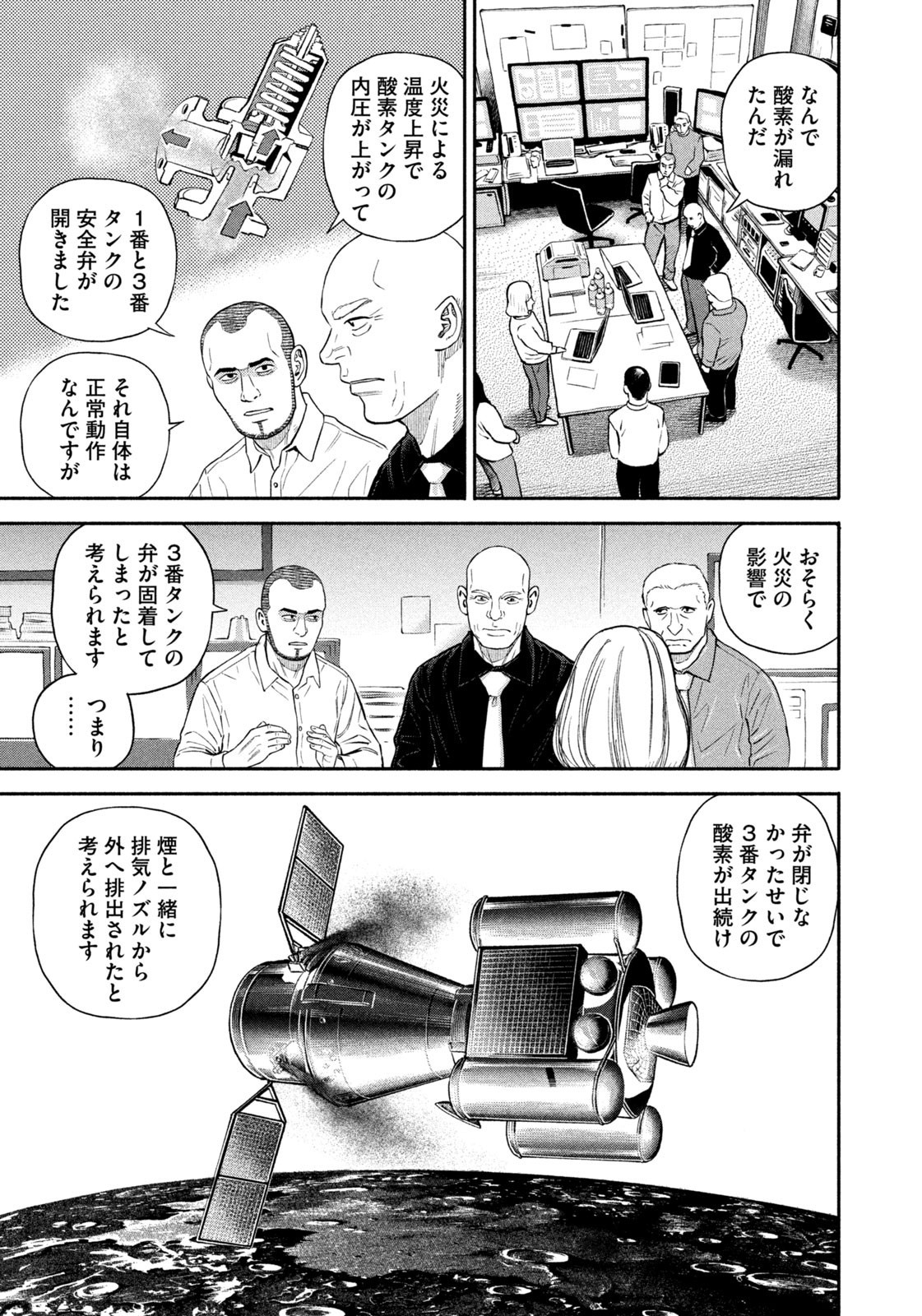 Weekly Morning - 週刊モーニング - Chapter 2023-14 - Page 17