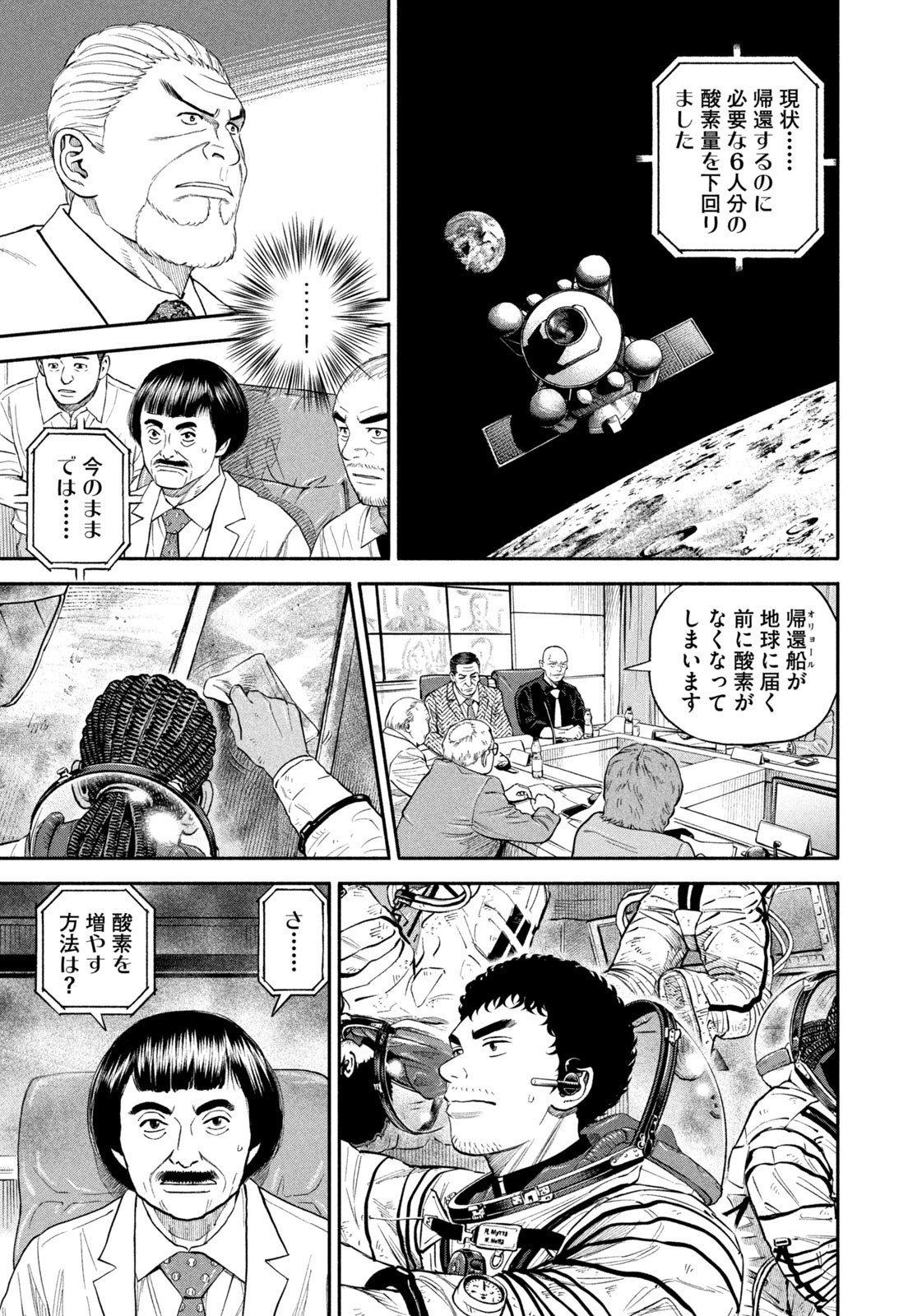 Weekly Morning - 週刊モーニング - Chapter 2023-14 - Page 23