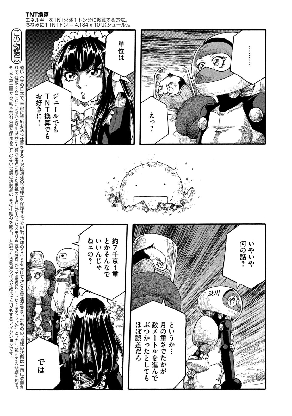 Weekly Morning - 週刊モーニング - Chapter 2023-14 - Page 383