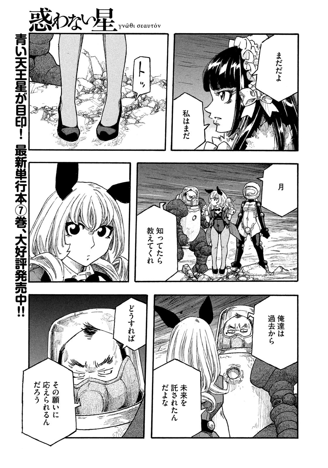 Weekly Morning - 週刊モーニング - Chapter 2023-14 - Page 391