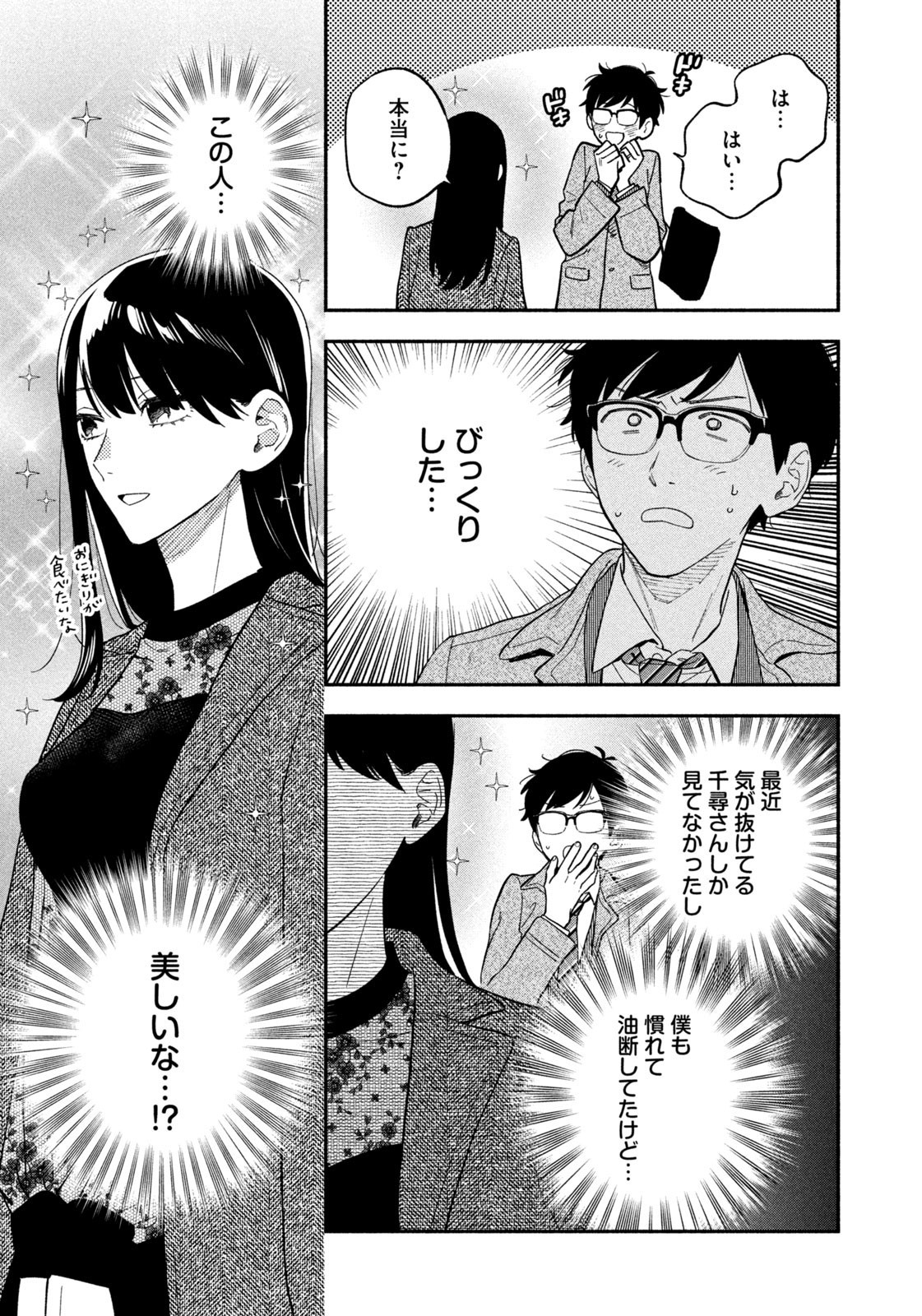 Weekly Morning - 週刊モーニング - Chapter 2023-15 - Page 13