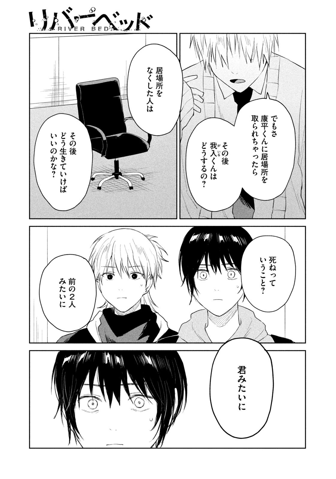 Weekly Morning - 週刊モーニング - Chapter 2023-15 - Page 388