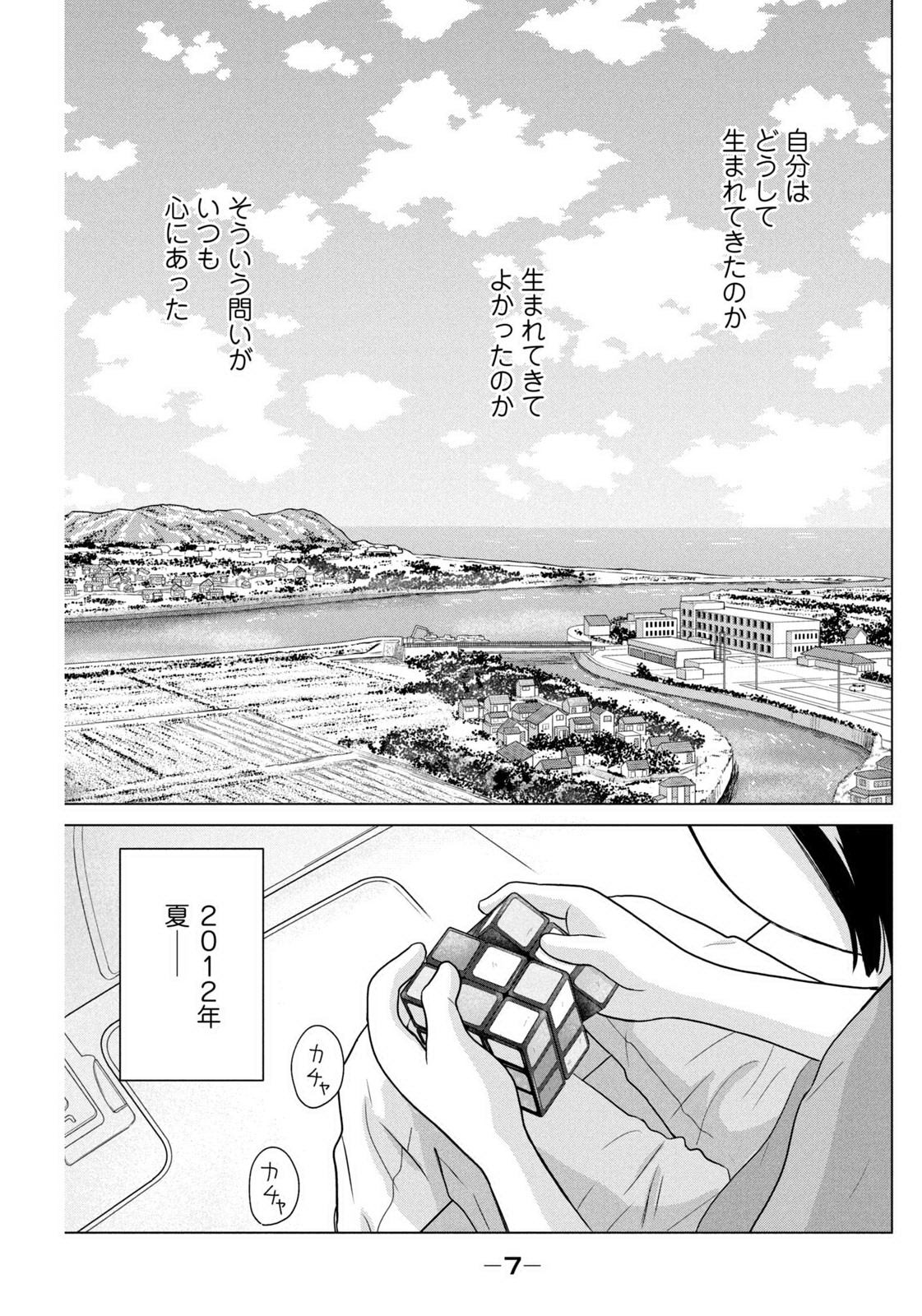 Weekly Morning - 週刊モーニング - Chapter 2023-16 - Page 434