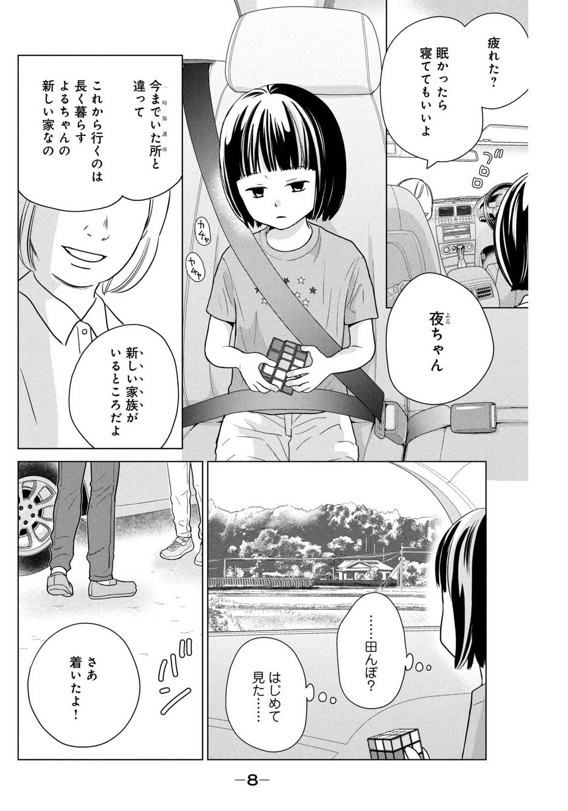 Weekly Morning - 週刊モーニング - Chapter 2023-16 - Page 435