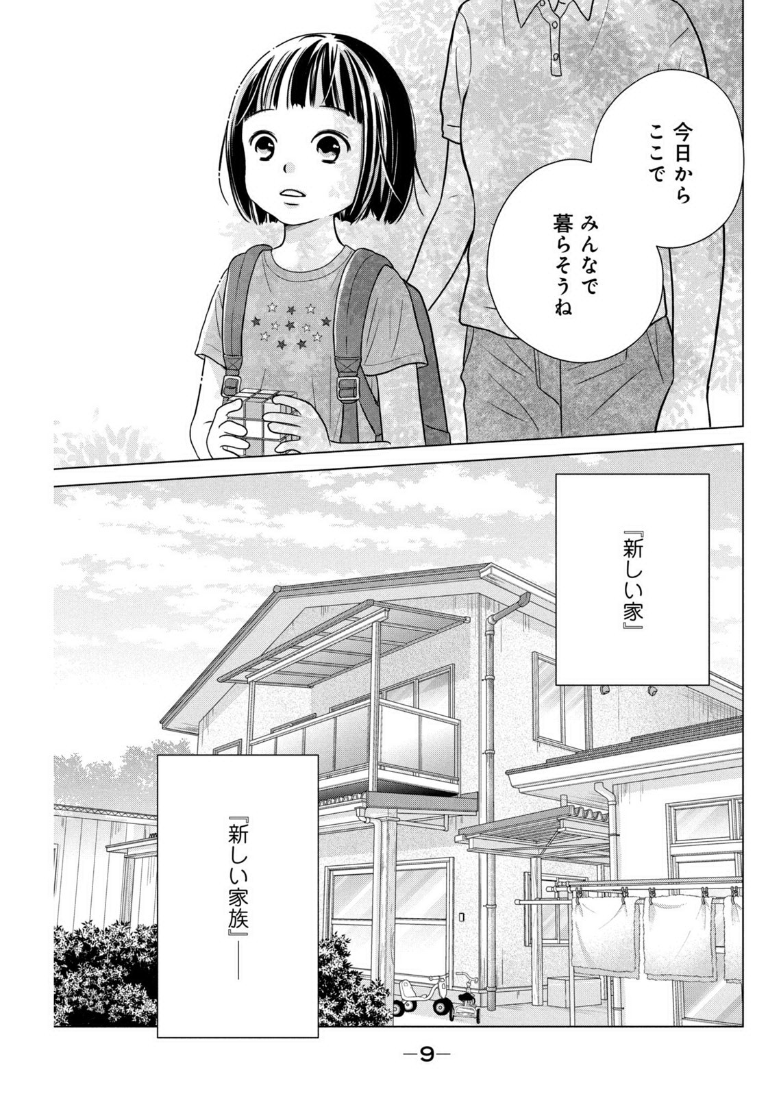 Weekly Morning - 週刊モーニング - Chapter 2023-16 - Page 436