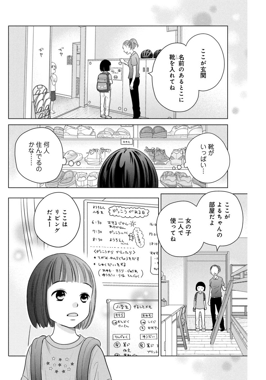 Weekly Morning - 週刊モーニング - Chapter 2023-16 - Page 437