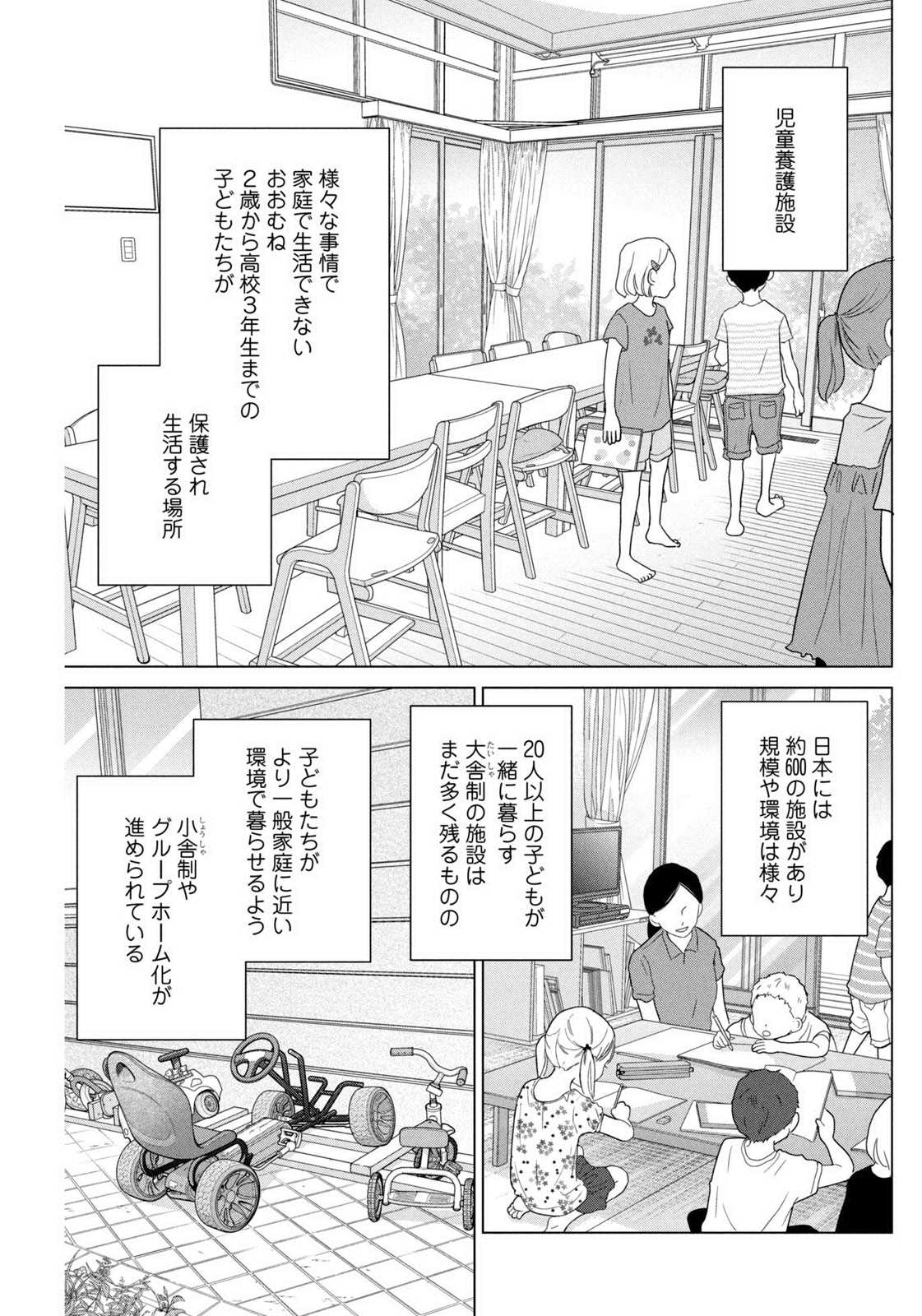 Weekly Morning - 週刊モーニング - Chapter 2023-16 - Page 438