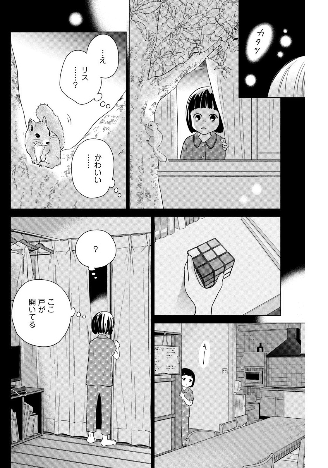 Weekly Morning - 週刊モーニング - Chapter 2023-16 - Page 447