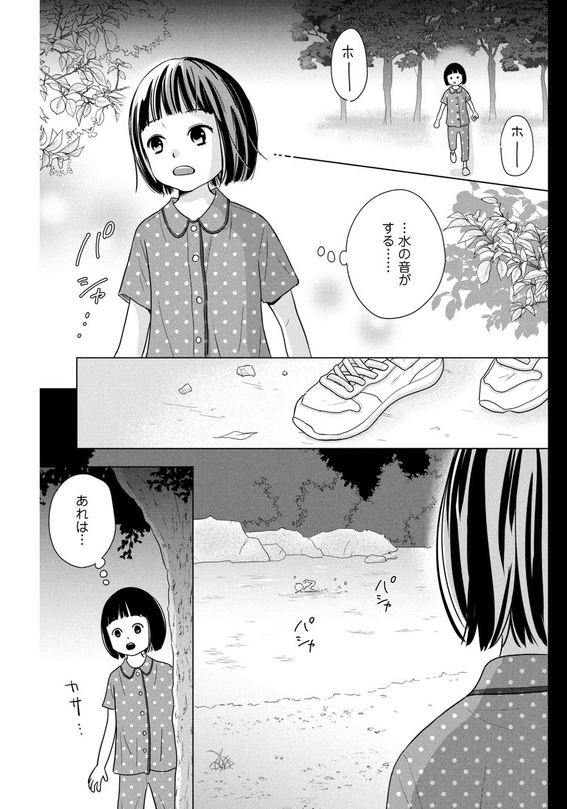 Weekly Morning - 週刊モーニング - Chapter 2023-16 - Page 448