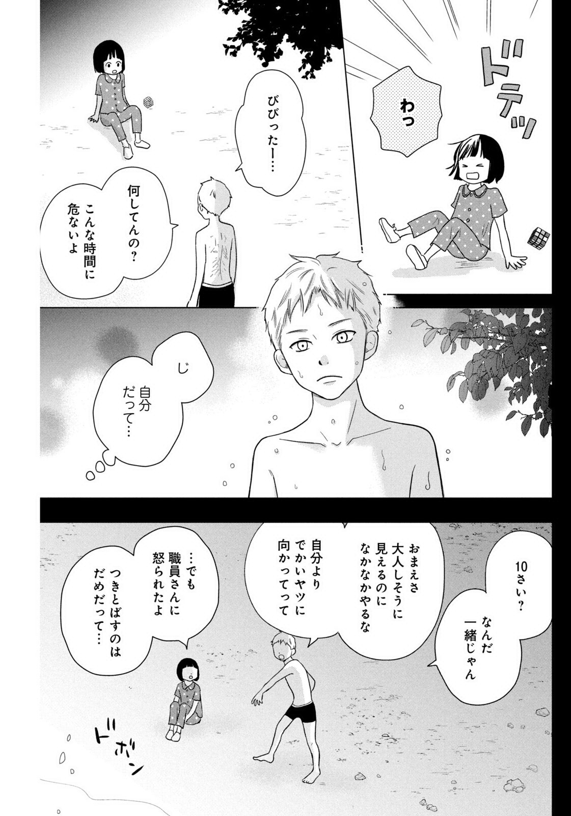 Weekly Morning - 週刊モーニング - Chapter 2023-16 - Page 450