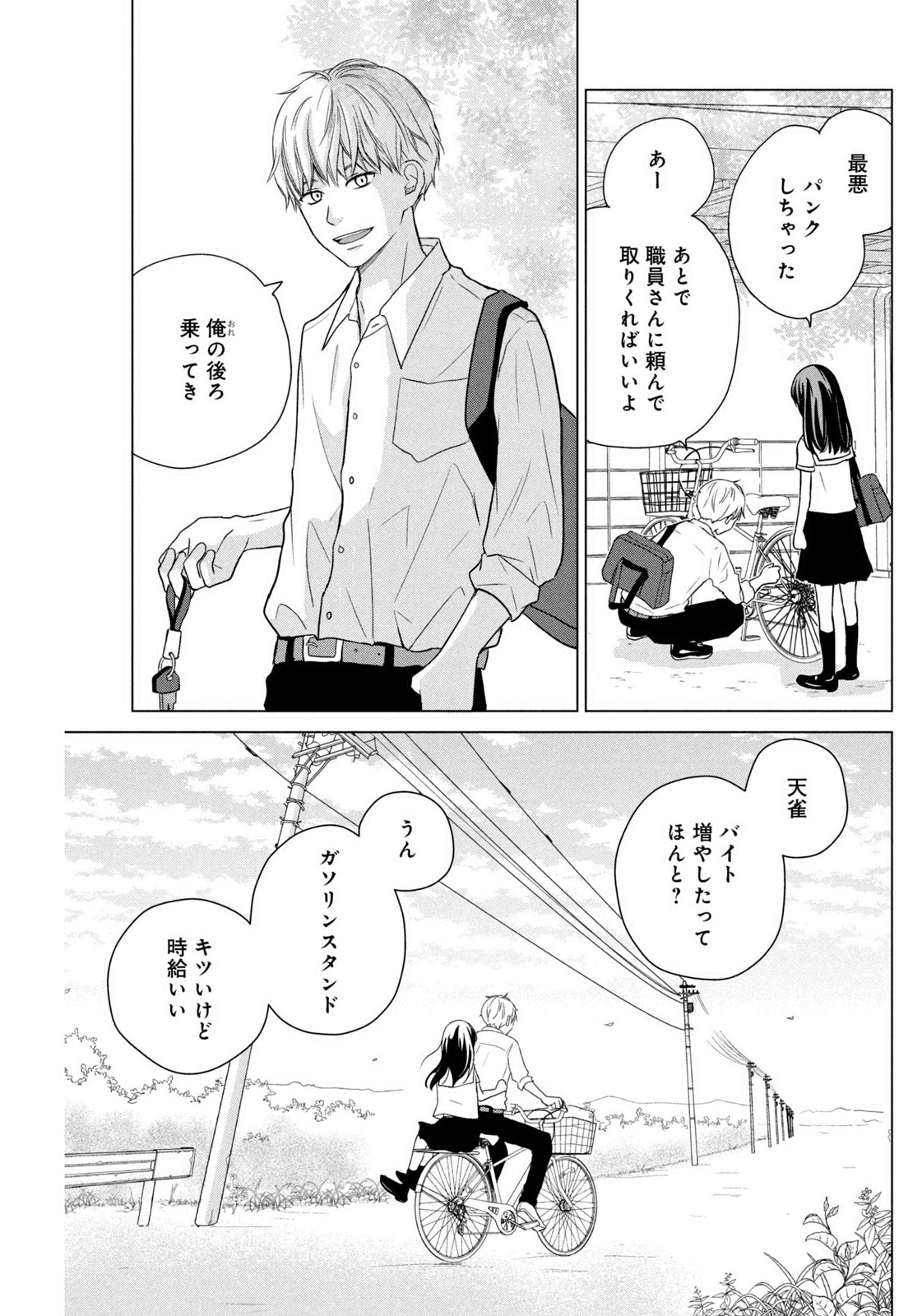 Weekly Morning - 週刊モーニング - Chapter 2023-16 - Page 480