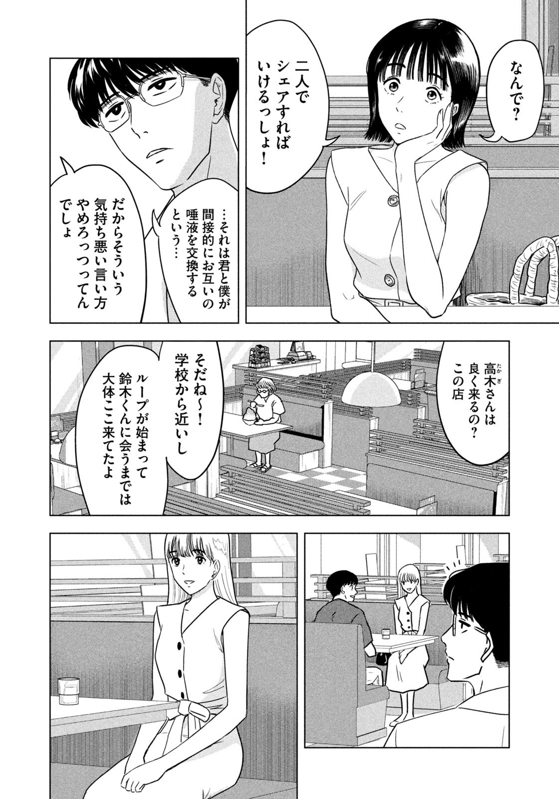 Weekly Morning - 週刊モーニング - Chapter 2023-18 - Page 37