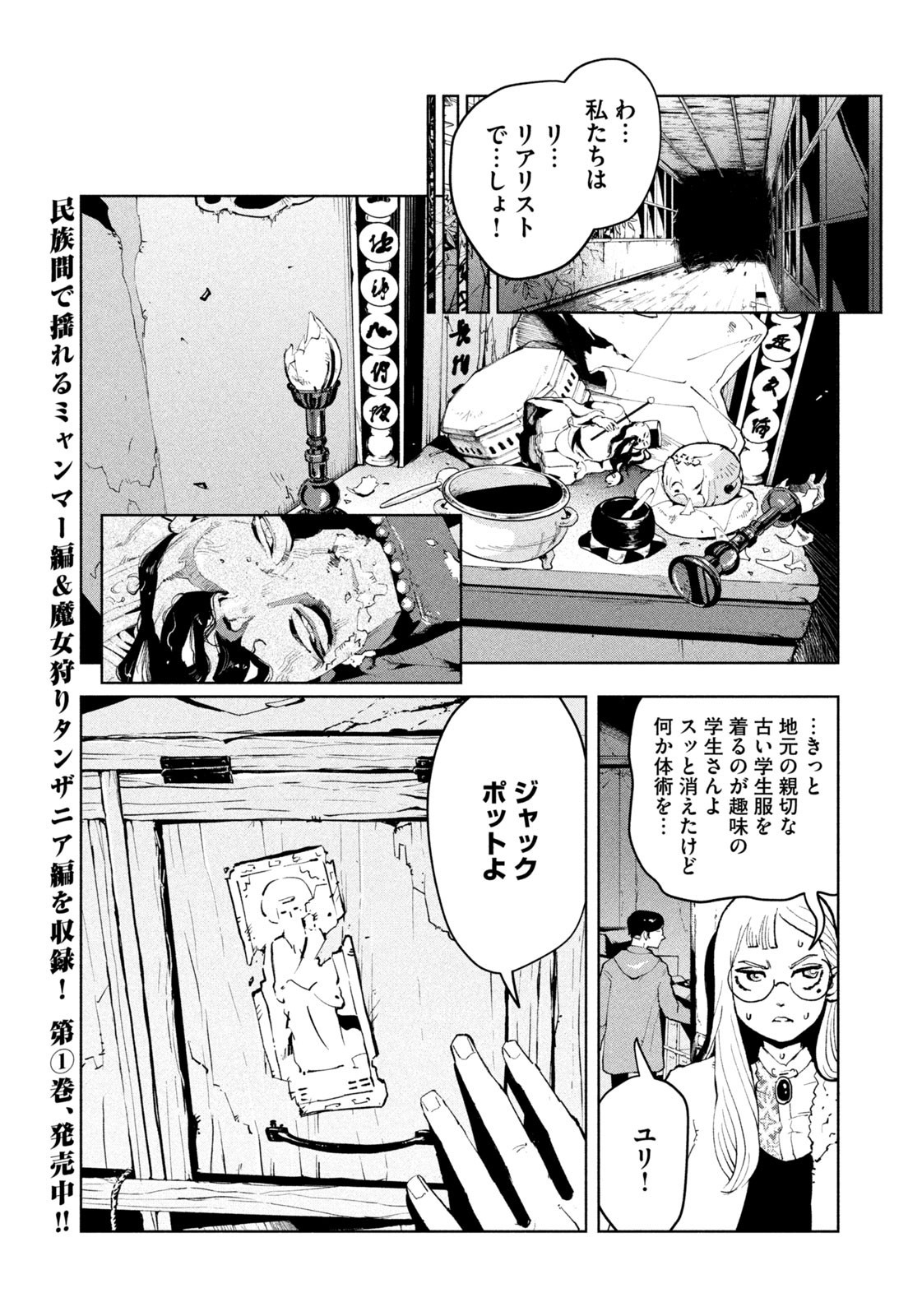 Weekly Morning - 週刊モーニング - Chapter 2023-18 - Page 398