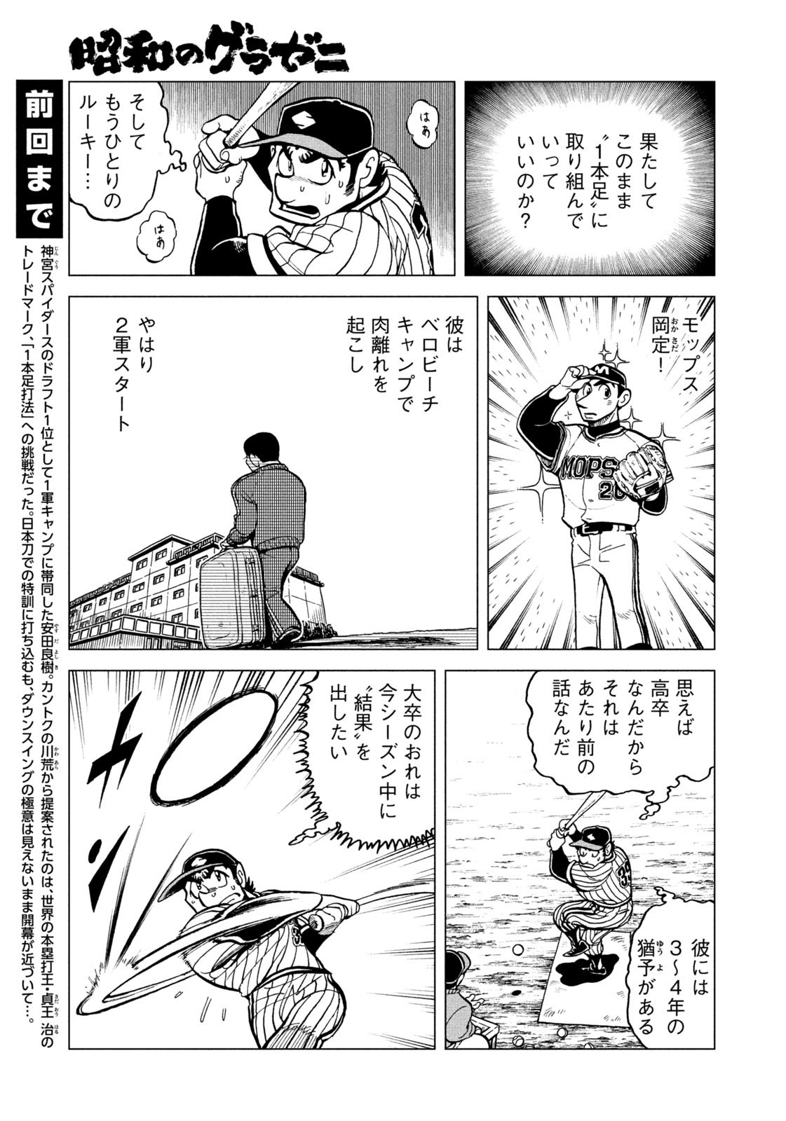 Weekly Morning - 週刊モーニング - Chapter 2023-19 - Page 45