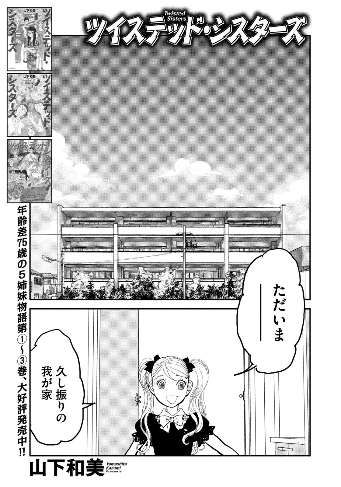 Weekly Morning - 週刊モーニング - Chapter 2023-20 - Page 378