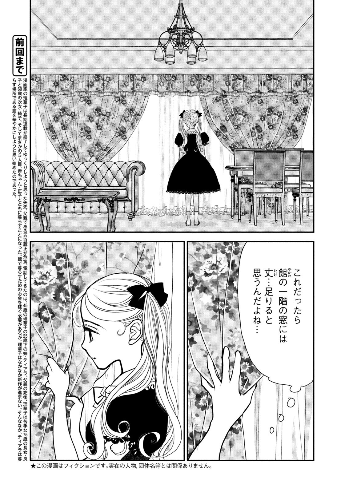Weekly Morning - 週刊モーニング - Chapter 2023-20 - Page 380