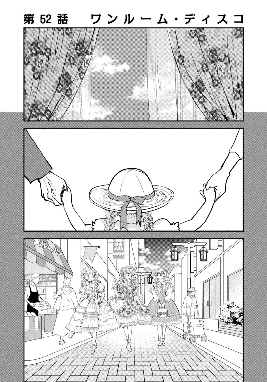 Weekly Morning - 週刊モーニング - Chapter 2023-20 - Page 381