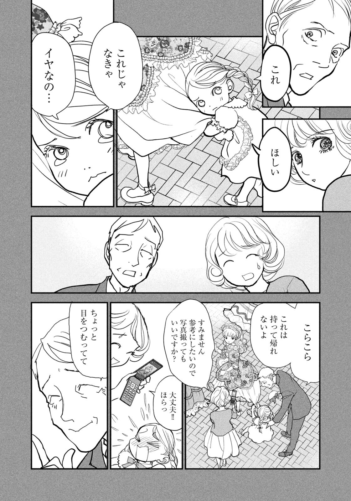 Weekly Morning - 週刊モーニング - Chapter 2023-20 - Page 383