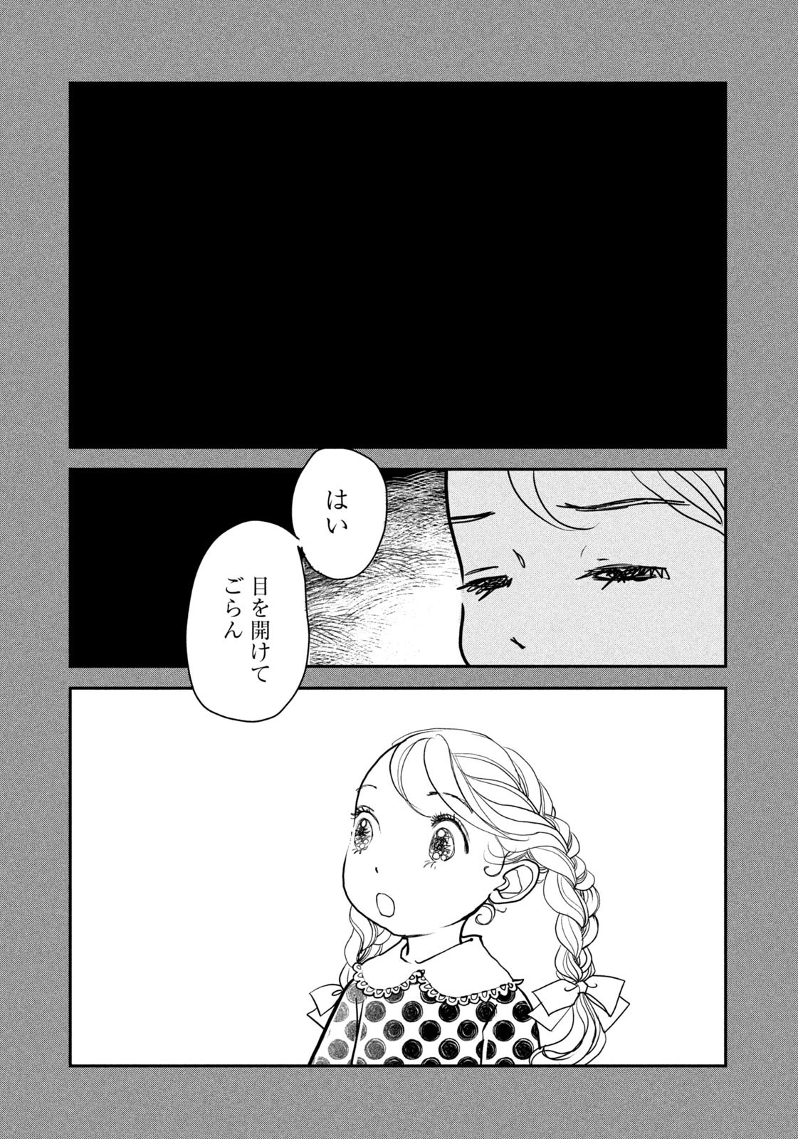 Weekly Morning - 週刊モーニング - Chapter 2023-20 - Page 384