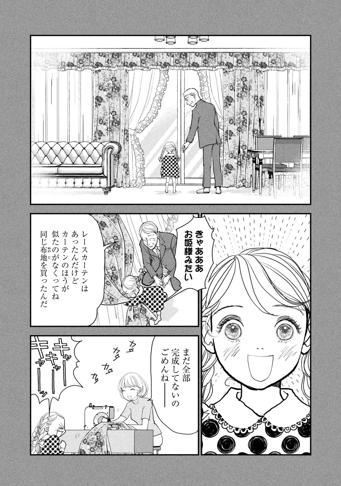 Weekly Morning - 週刊モーニング - Chapter 2023-20 - Page 385