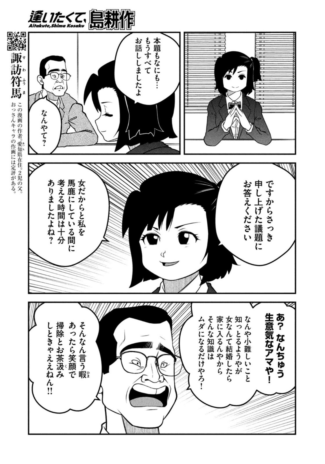 Weekly Morning - 週刊モーニング - Chapter 2023-24 - Page 13