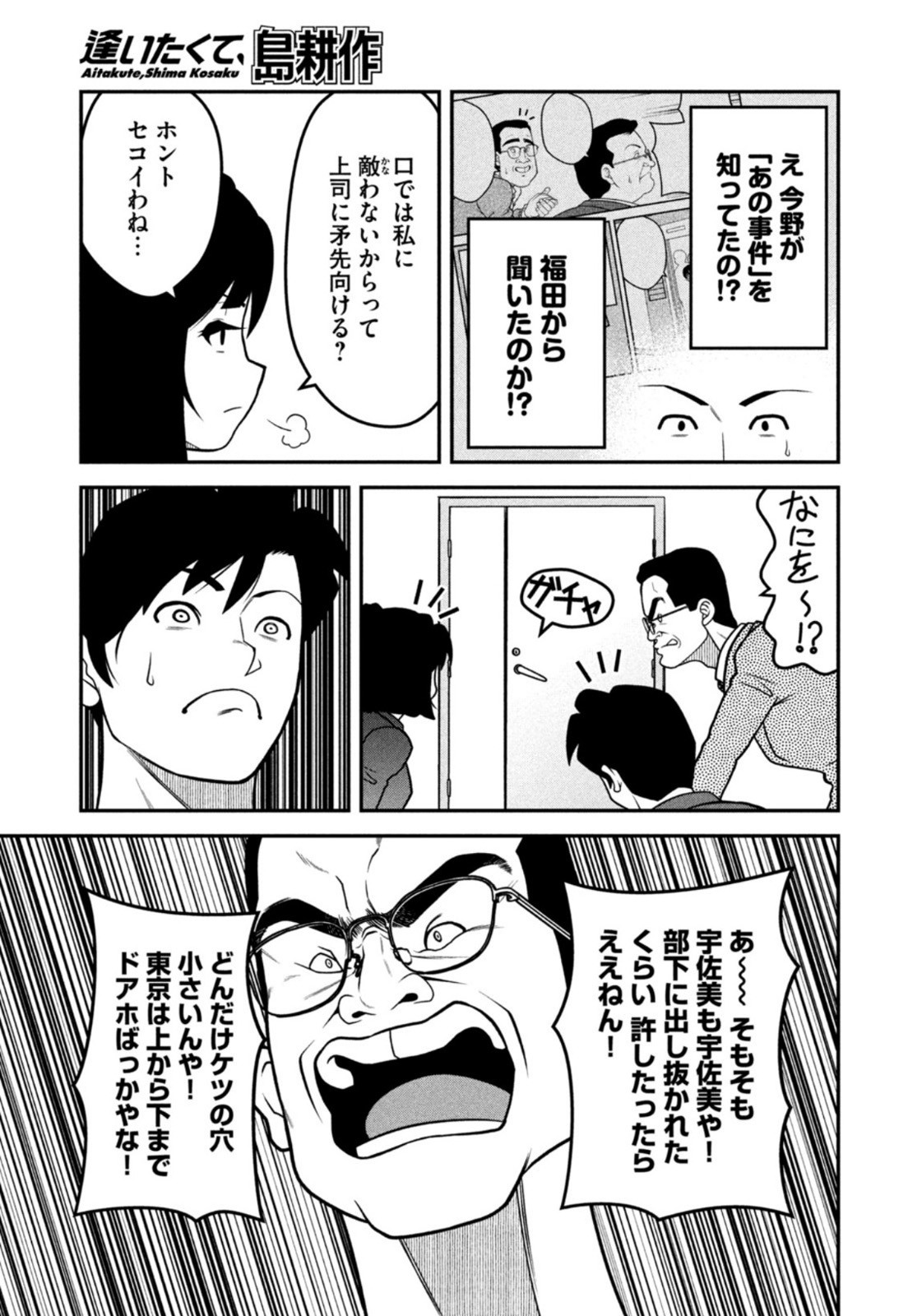 Weekly Morning - 週刊モーニング - Chapter 2023-24 - Page 17