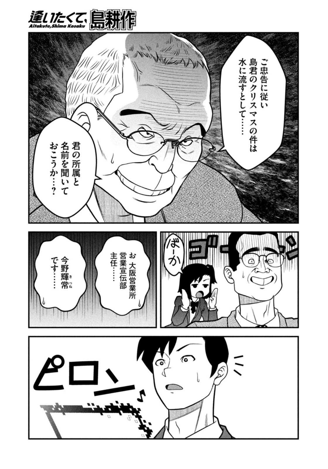 Weekly Morning - 週刊モーニング - Chapter 2023-24 - Page 19