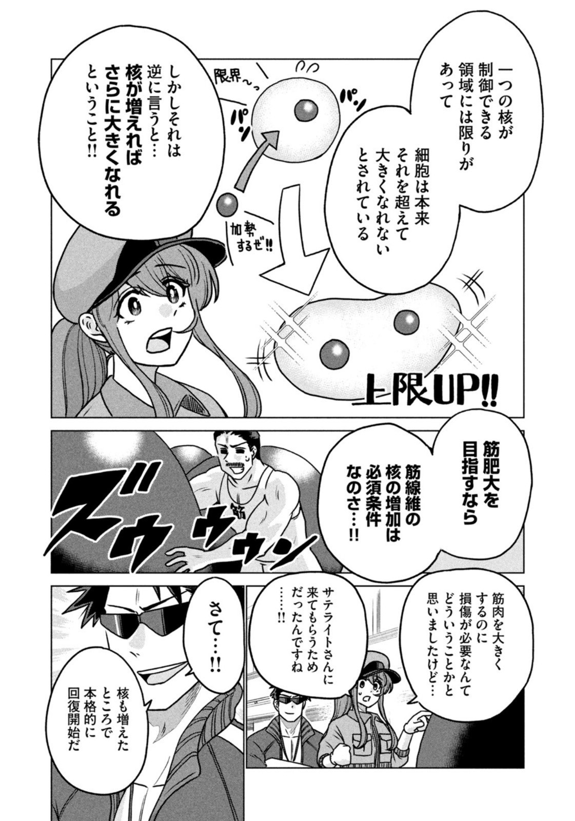 Weekly Morning - 週刊モーニング - Chapter 2023-24 - Page 406