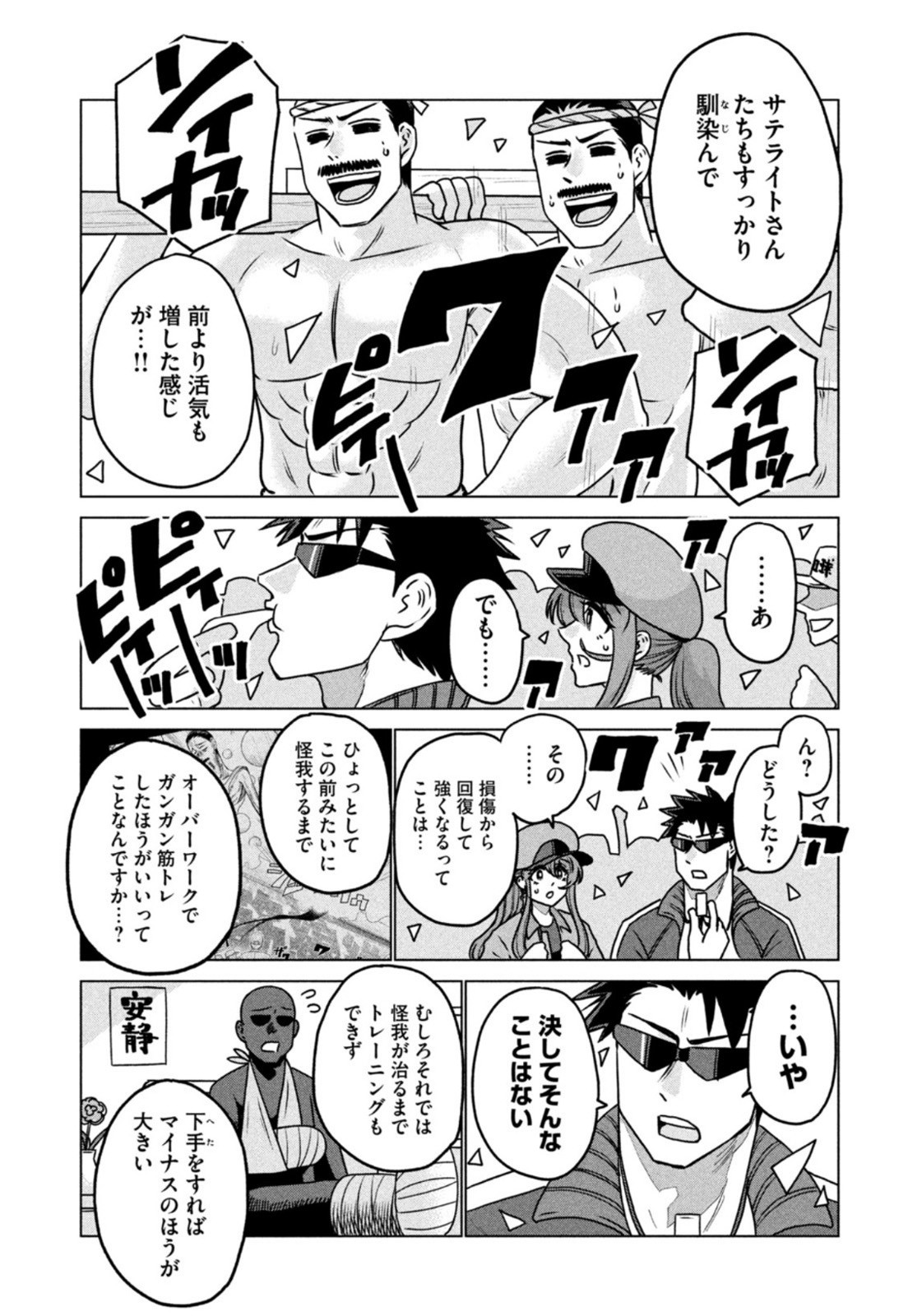 Weekly Morning - 週刊モーニング - Chapter 2023-24 - Page 409