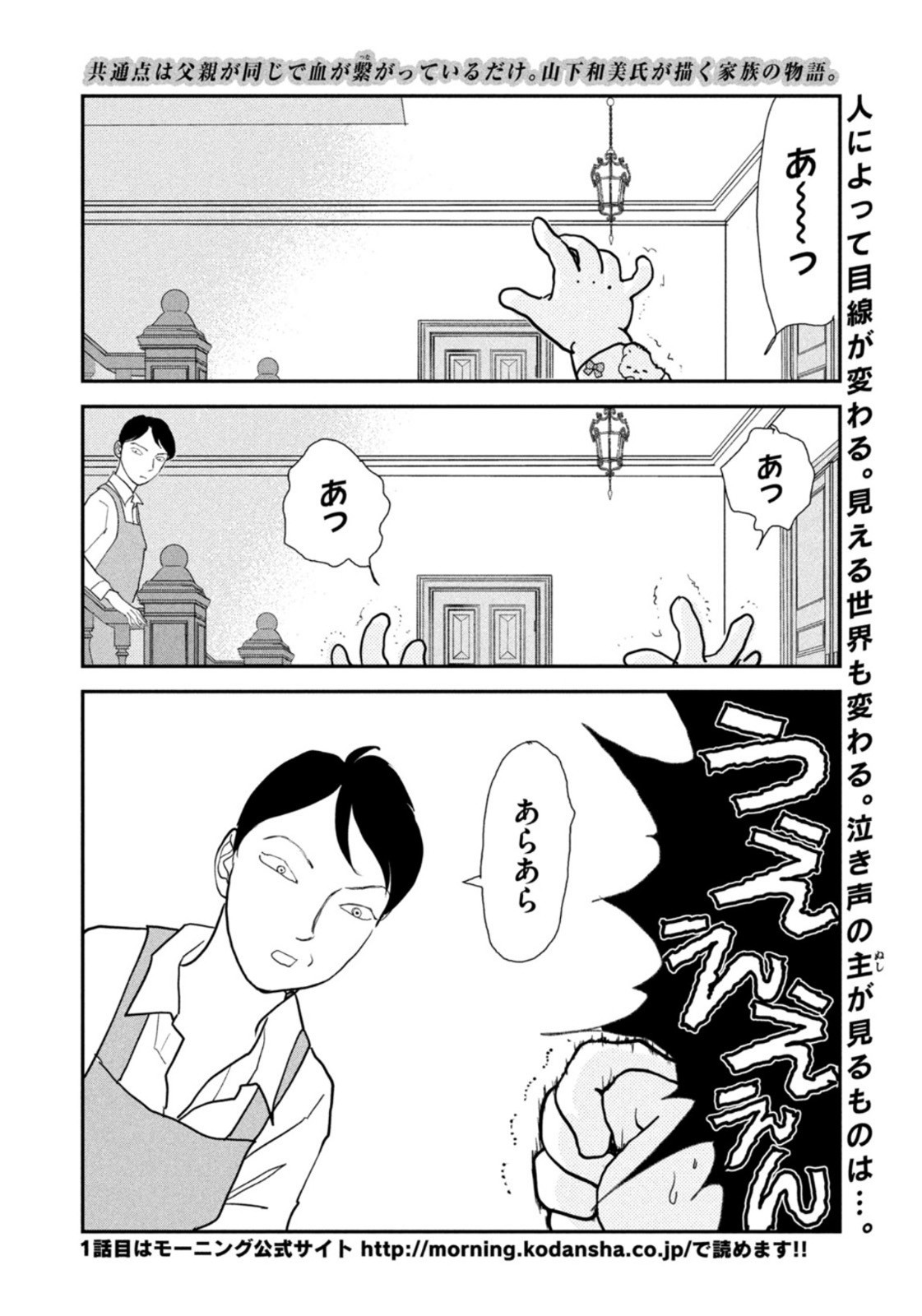 Weekly Morning - 週刊モーニング - Chapter 2023-24 - Page 414