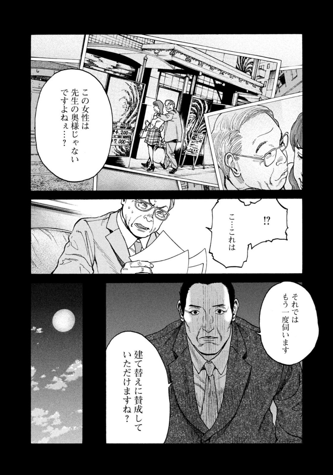 Weekly Morning - 週刊モーニング - Chapter 2023-25 - Page 20