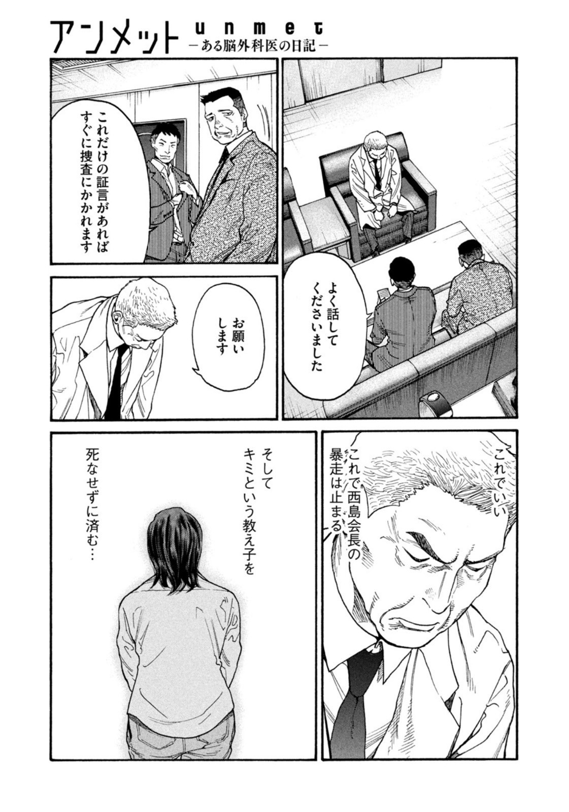 Weekly Morning - 週刊モーニング - Chapter 2023-25 - Page 25