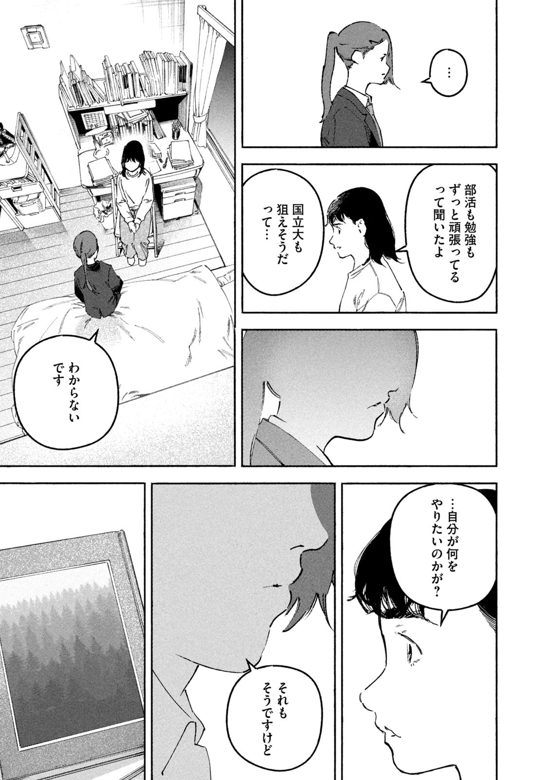 Weekly Morning - 週刊モーニング - Chapter 2023-26 - Page 17