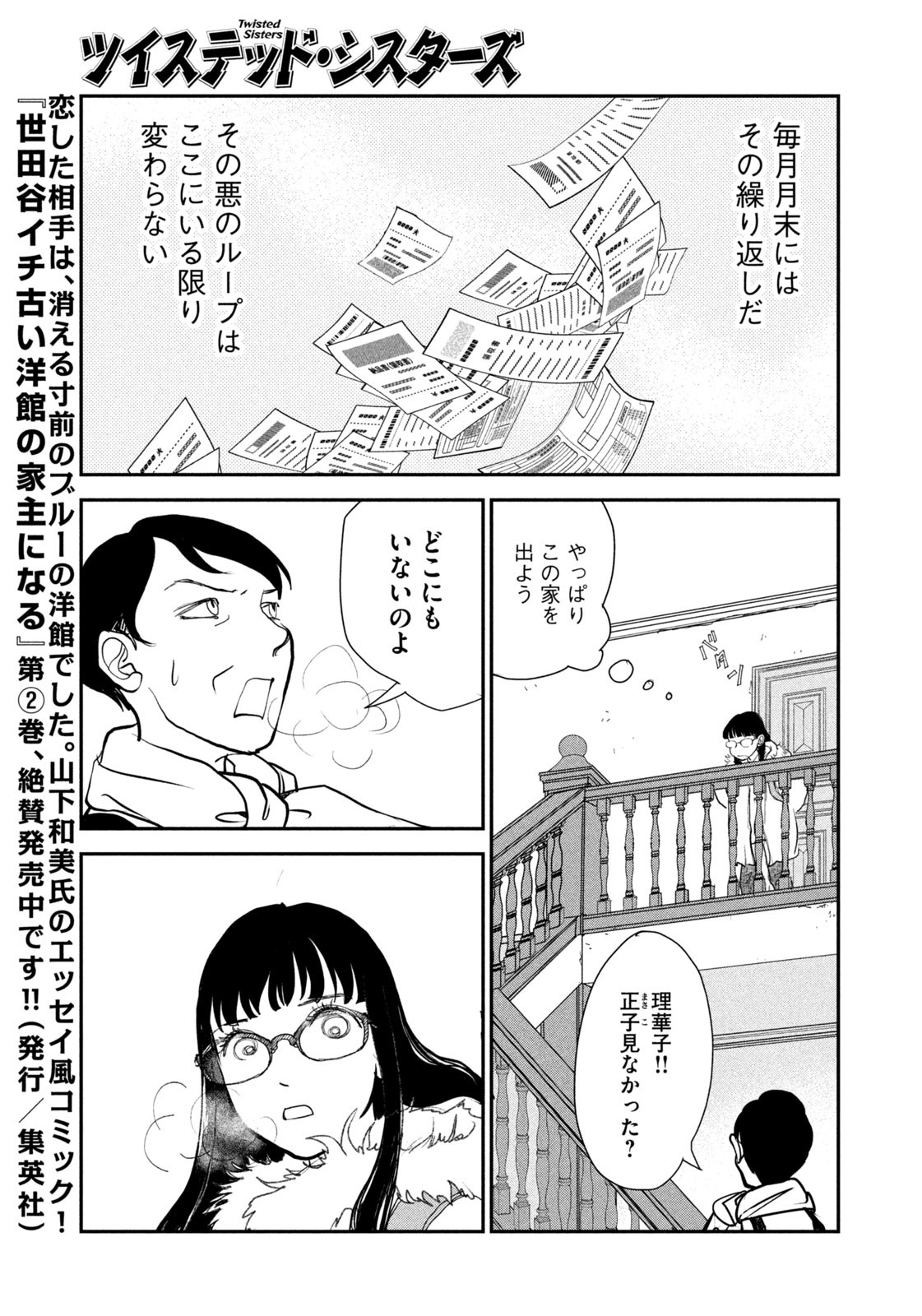 Weekly Morning - 週刊モーニング - Chapter 2023-26 - Page 401