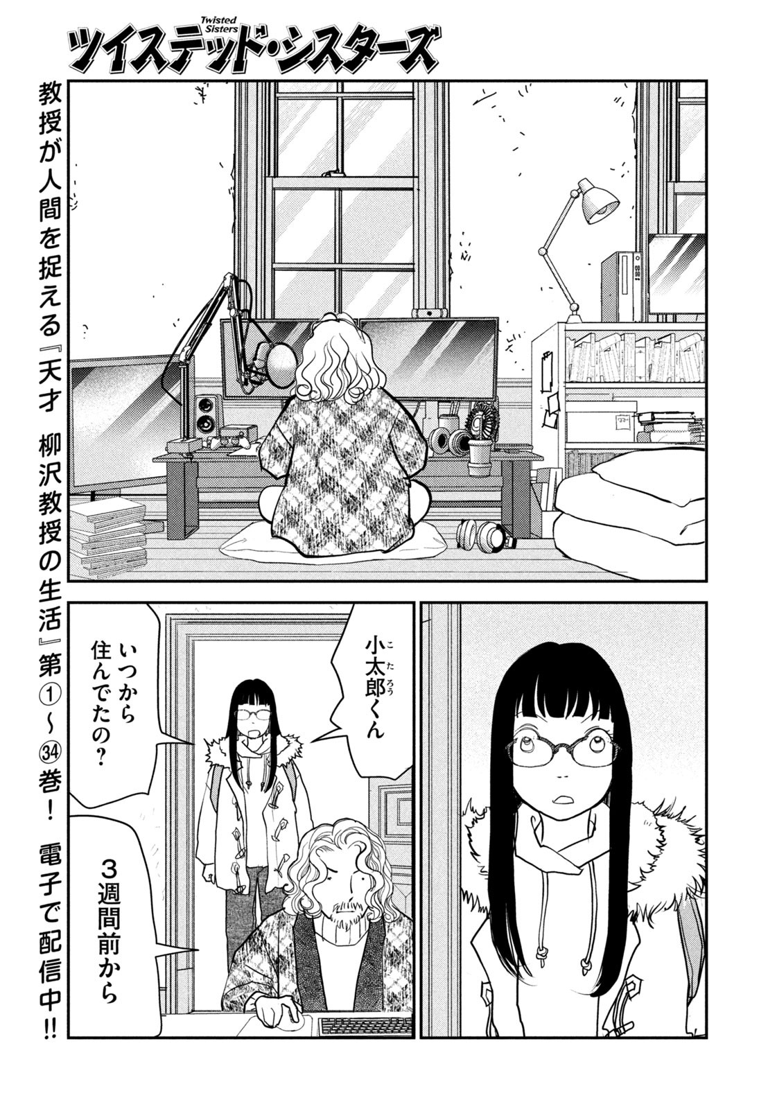 Weekly Morning - 週刊モーニング - Chapter 2023-26 - Page 403