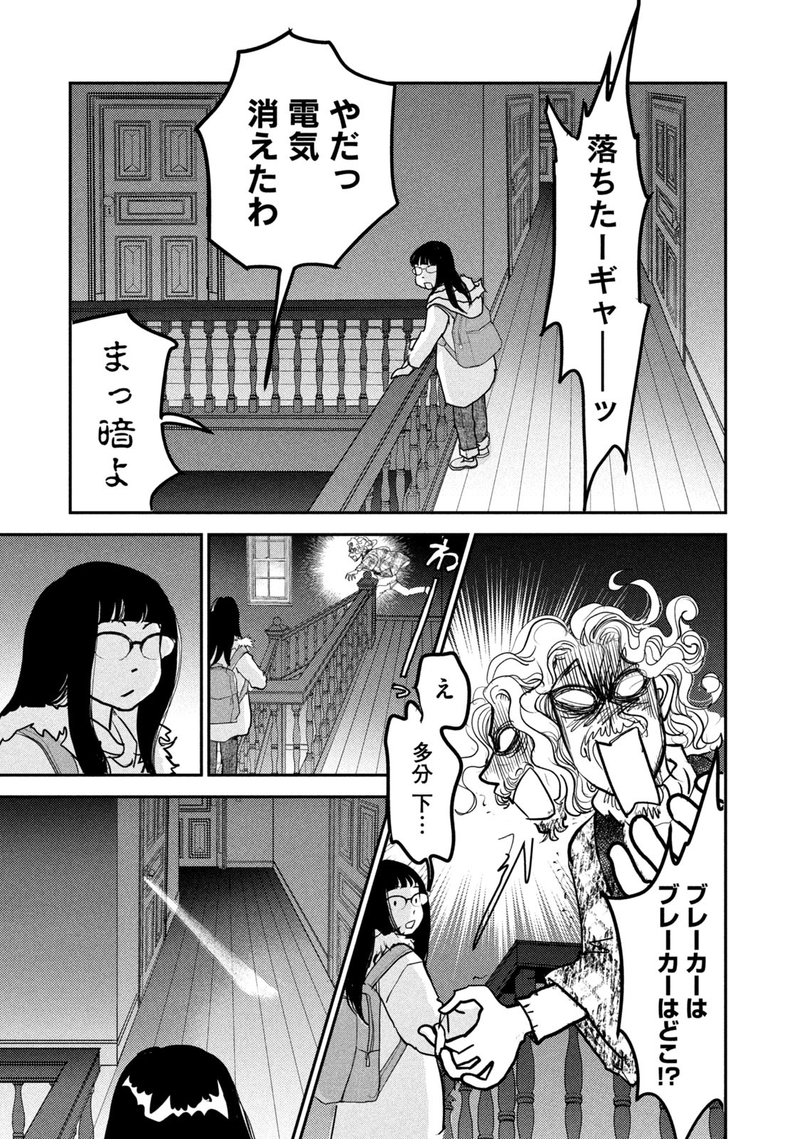 Weekly Morning - 週刊モーニング - Chapter 2023-26 - Page 405