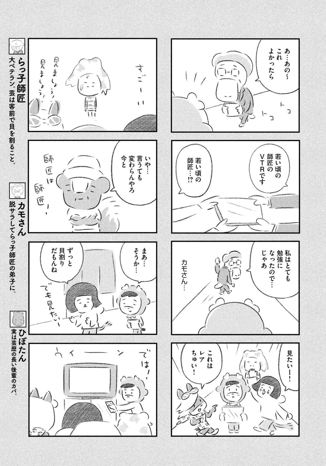 Weekly Morning - 週刊モーニング - Chapter 2023-26 - Page 427