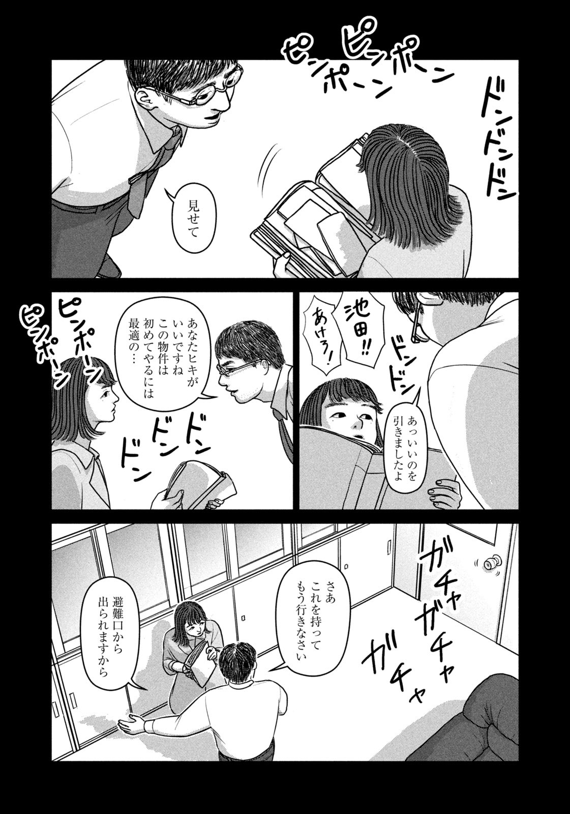 Weekly Morning - 週刊モーニング - Chapter 2023-27 - Page 20