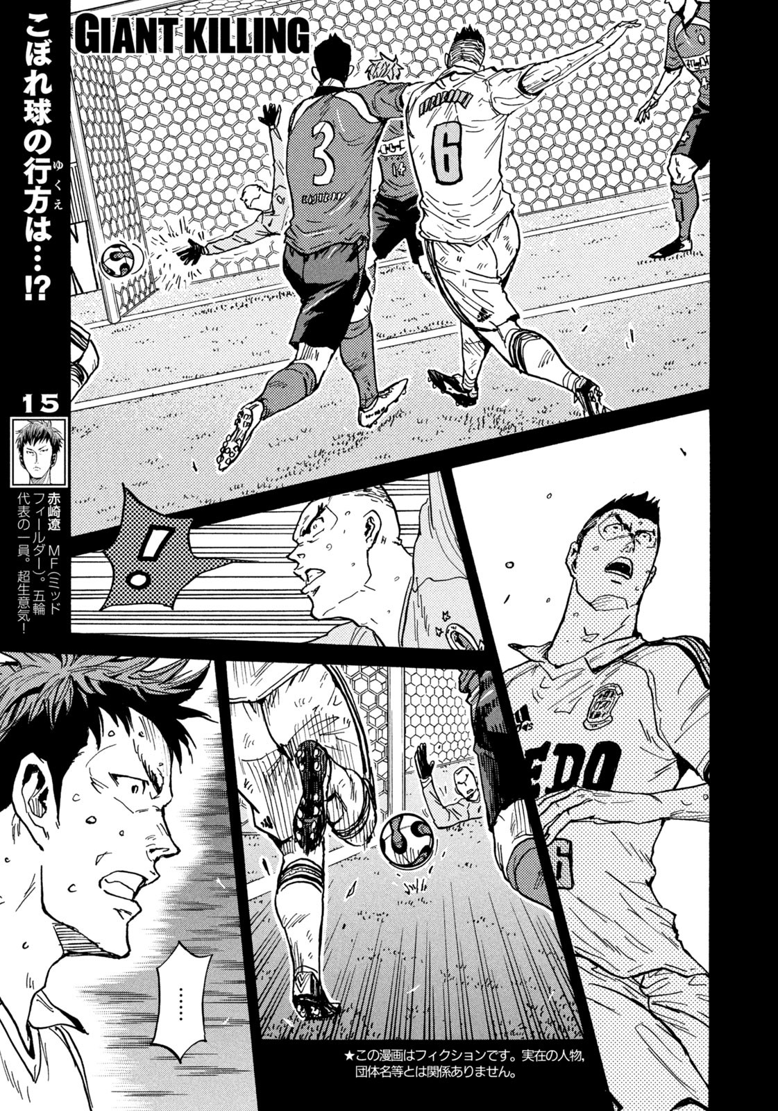 Weekly Morning - 週刊モーニング - Chapter 2023-27 - Page 33
