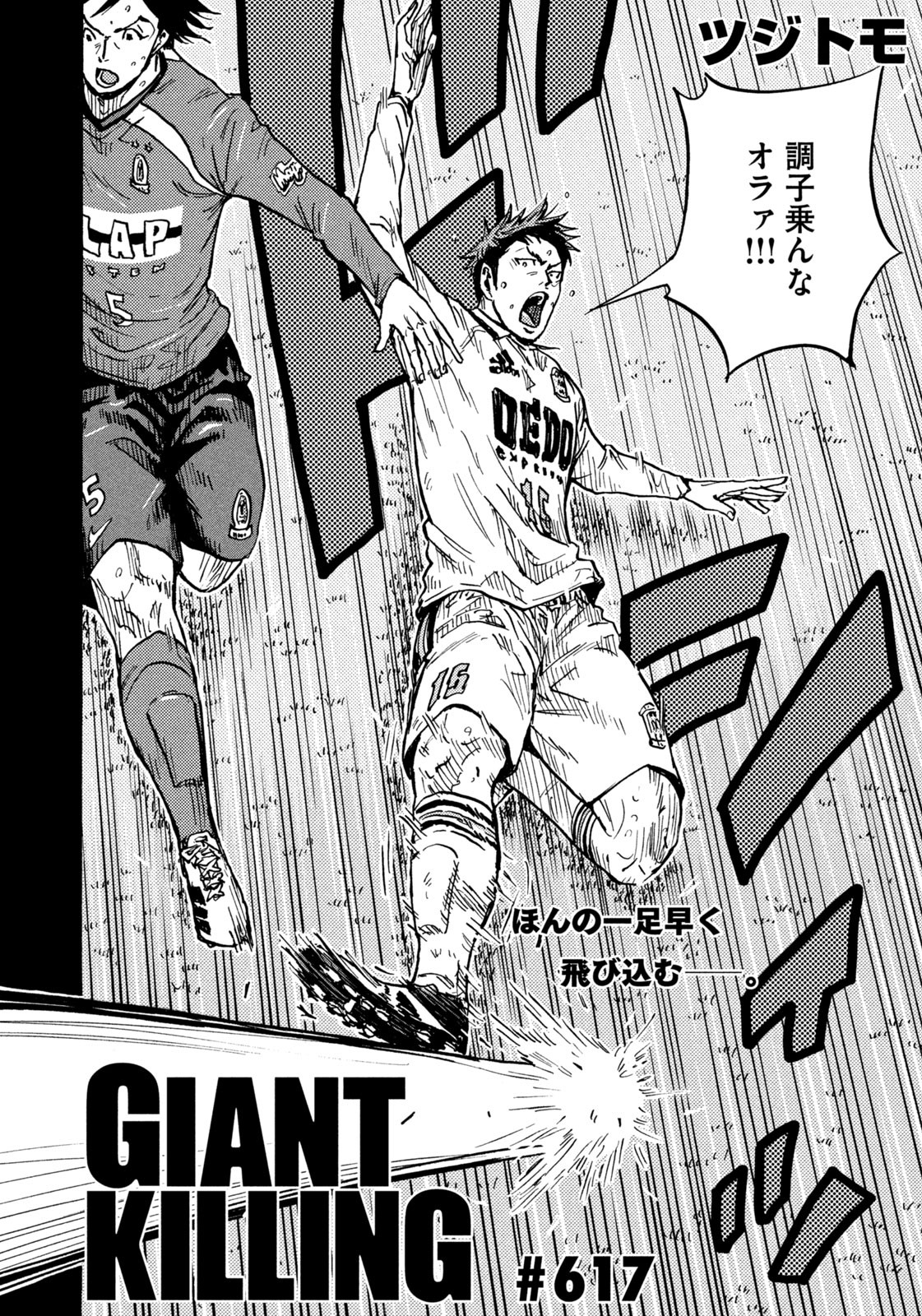 Weekly Morning - 週刊モーニング - Chapter 2023-27 - Page 34