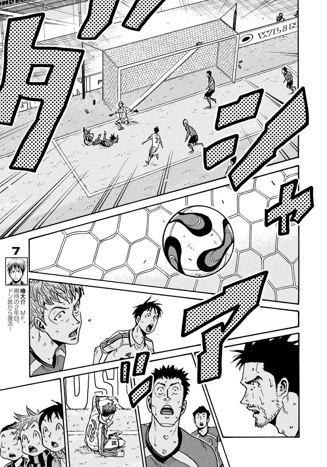 Weekly Morning - 週刊モーニング - Chapter 2023-27 - Page 35