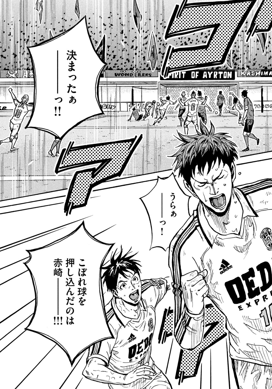 Weekly Morning - 週刊モーニング - Chapter 2023-27 - Page 37