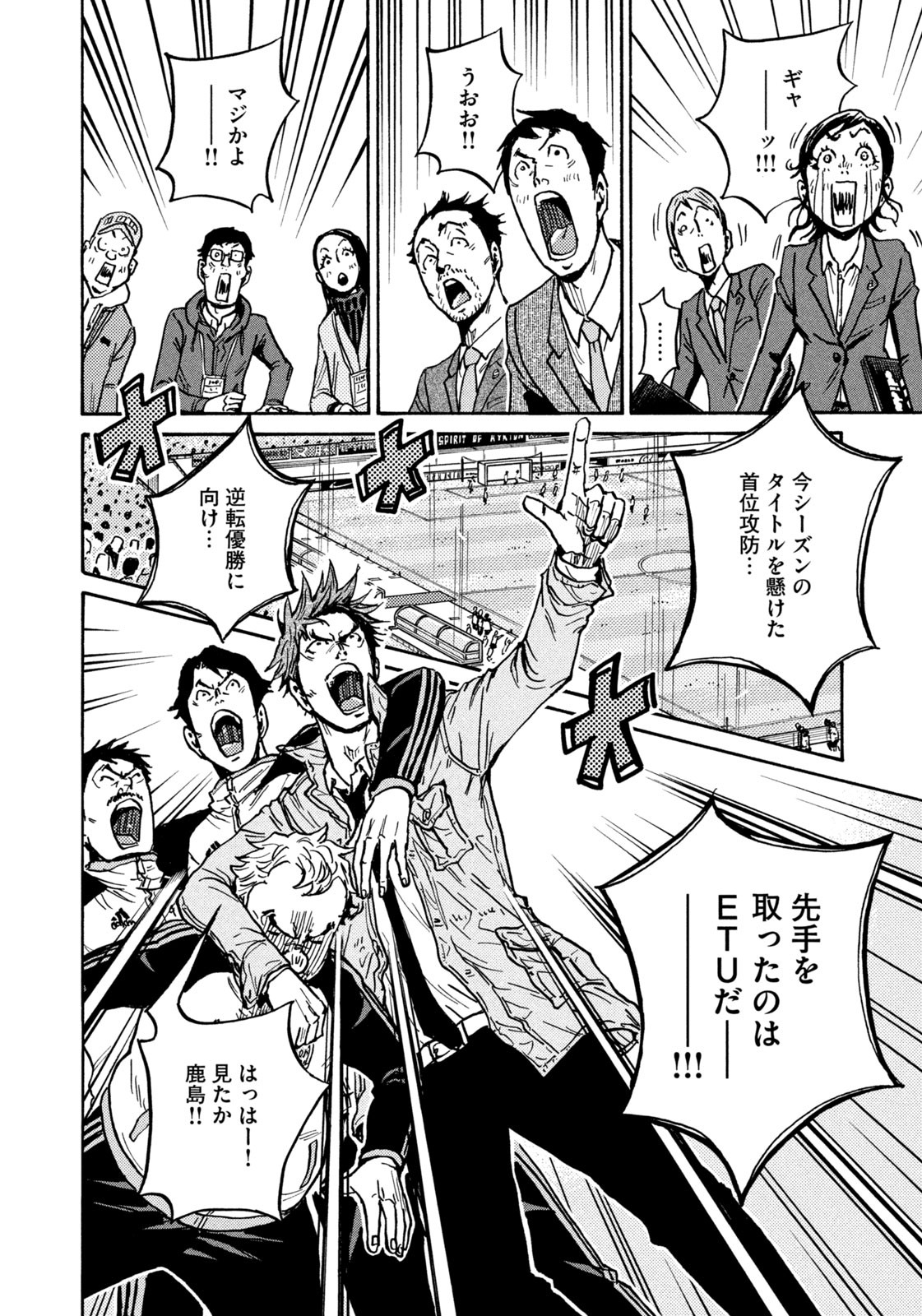 Weekly Morning - 週刊モーニング - Chapter 2023-27 - Page 38