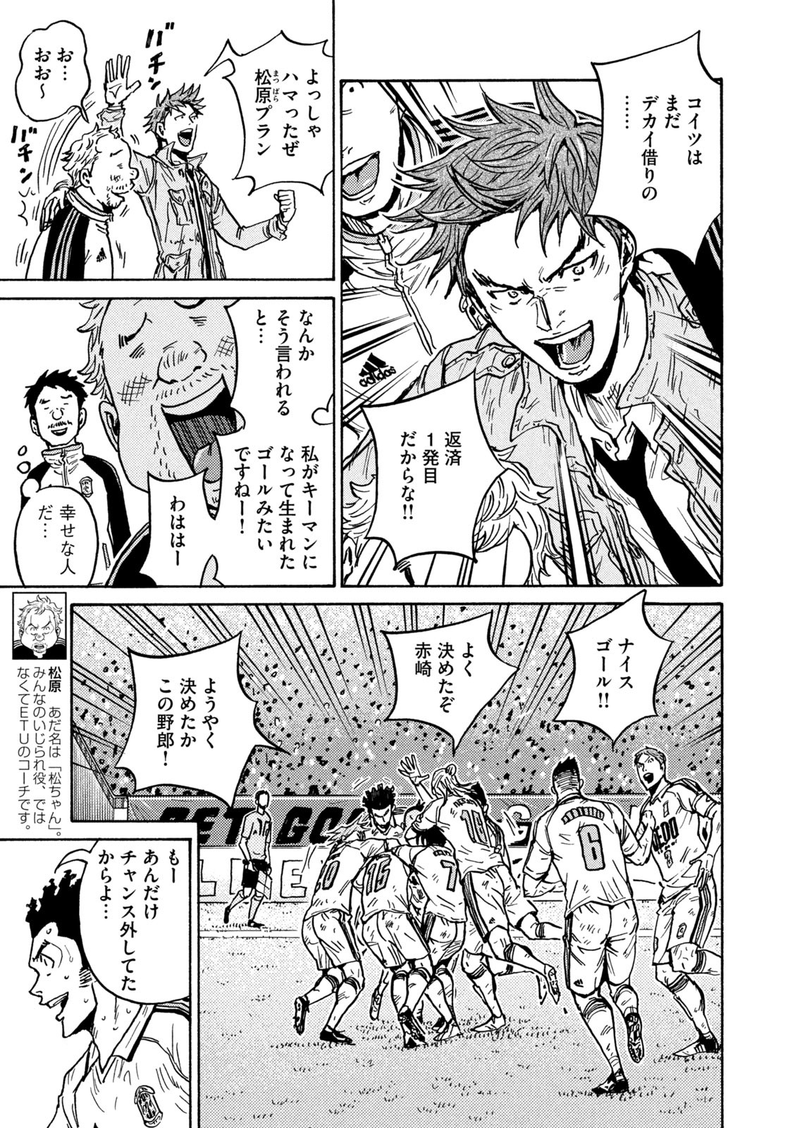 Weekly Morning - 週刊モーニング - Chapter 2023-27 - Page 39